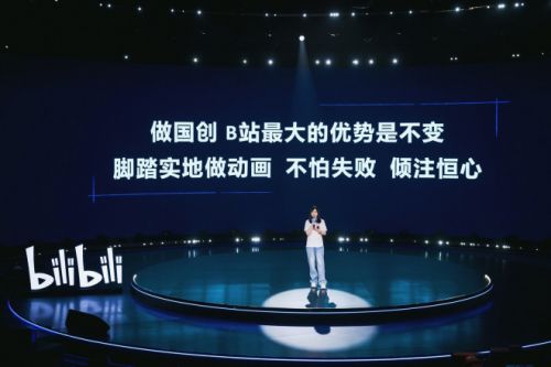 B站发布68部国创片单， 《中国奇谭2》《灵笼 第二季》等IP重磅亮相