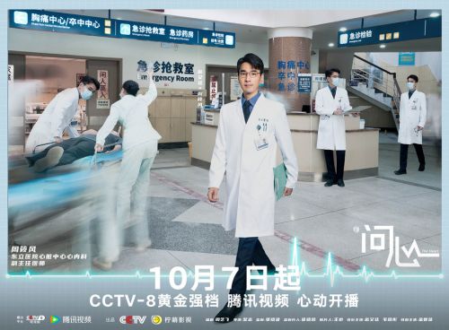 柠萌社会伦理话题剧《问心》定档10月7日